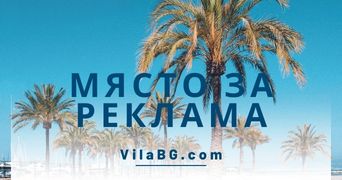 Към реклама 6: Направете запитване до всички ловни резиденции в района на Котленци община Добрич област Добрич, п.к.9374
